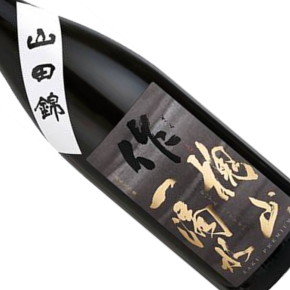 清水清三郎商店-作 槐山一滴水 純米大吟醸