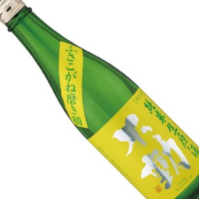 鍋店株式会社-不動 ふさこがね磨き80 純米生原酒
