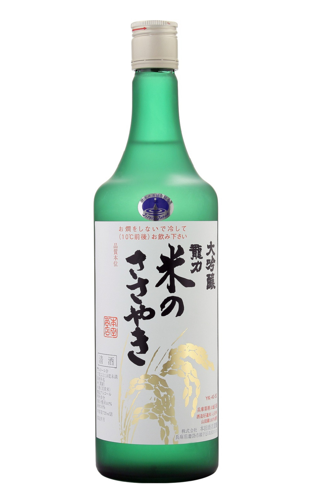株式会社本田商店 龍力 米のささやき YK 40 50 大吟醸 本田商店 龍力 YK 40 50 大吟釀