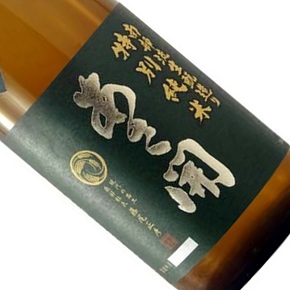 株式会社 あさ開-南部流 生酛造り 特別純米