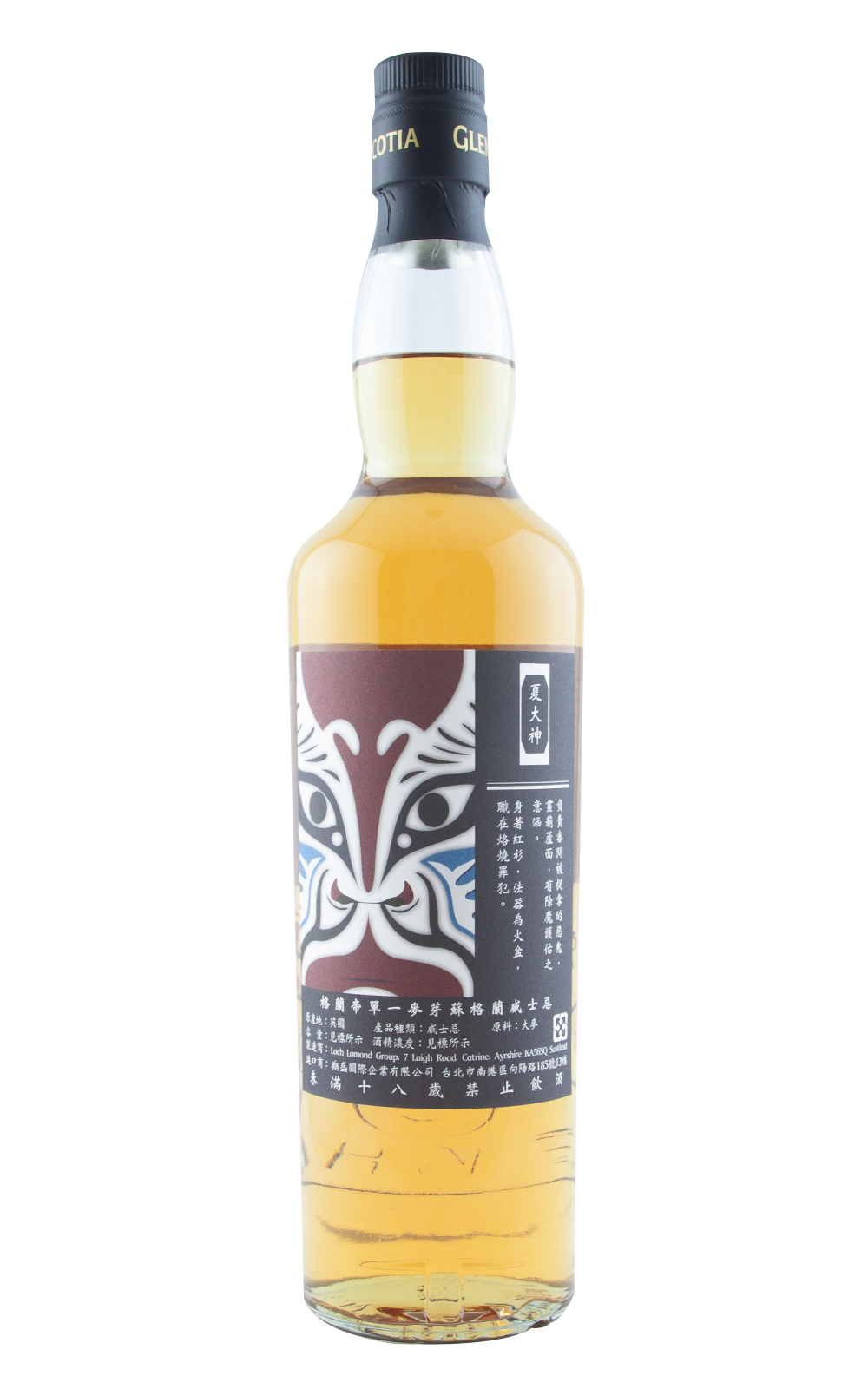Glen Scotia 夏大神 Single Cask 2013 20 329 5 Single Malt Scotch Whisky 格蘭帝蒸餾廠 夏大神 單桶 2013 20 329 5 單一麥芽蘇格蘭威士忌原酒