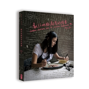 Yen -Lettera d'Amore dalle Cucine Infernali