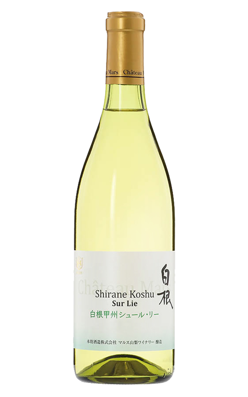 Chateau Mars Shirane Koshu Sur Lie 2019 本坊酒造 白根甲州白酒