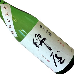 金の井酒造株式会社-綿屋 阿波山田錦 純米吟醸