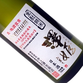 株式会社 井上清吉商店-澤姫 Premium とちぎ酒14 生酛純米