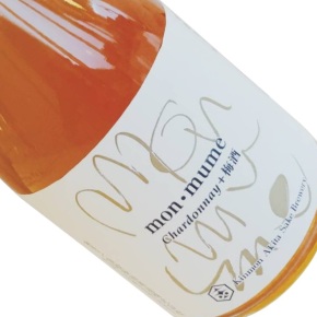 金紋秋田酒造-mon.mume Chardonnay + 梅酒