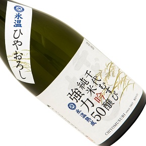 千代むすび酒造株式会社-強力50 ひやおろし 純米吟醸