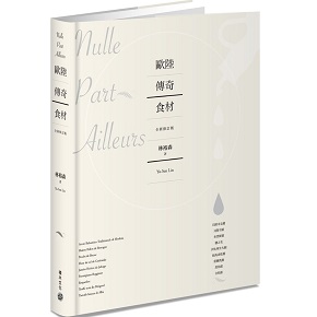 Yu-Sen Lin-Nulle Part Ailleurs