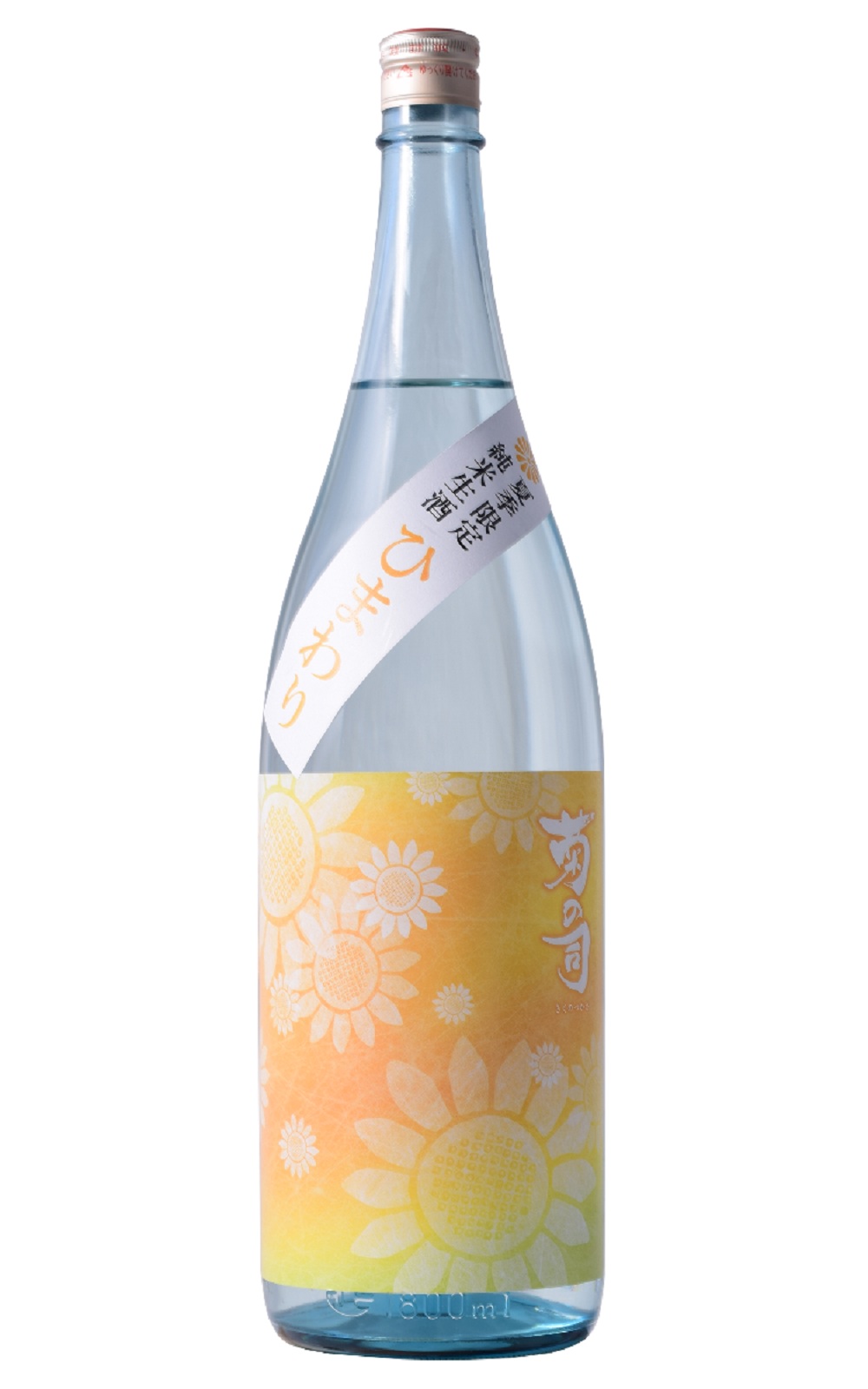 Kikunotsukasa ひまわり 純米生酒 菊之司酒造 夏葵 純米生酒
