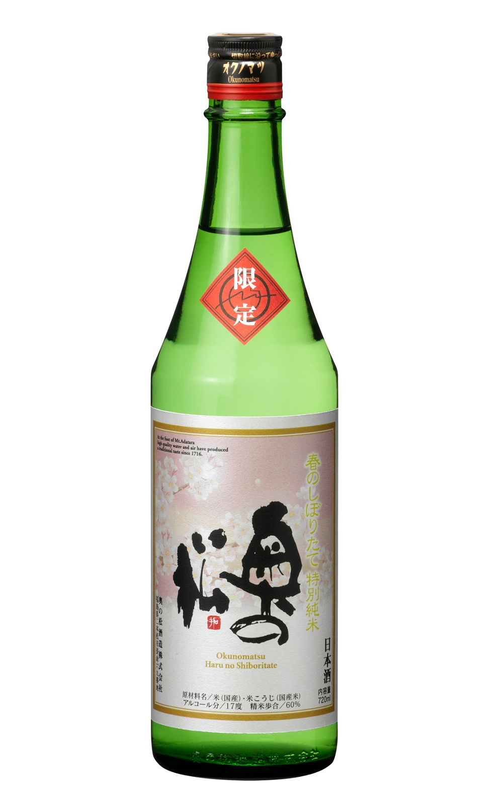 Okunomatsu Sake Brewery Haru no Shiboritate 奧之松酒造 春之初榨 特別純米