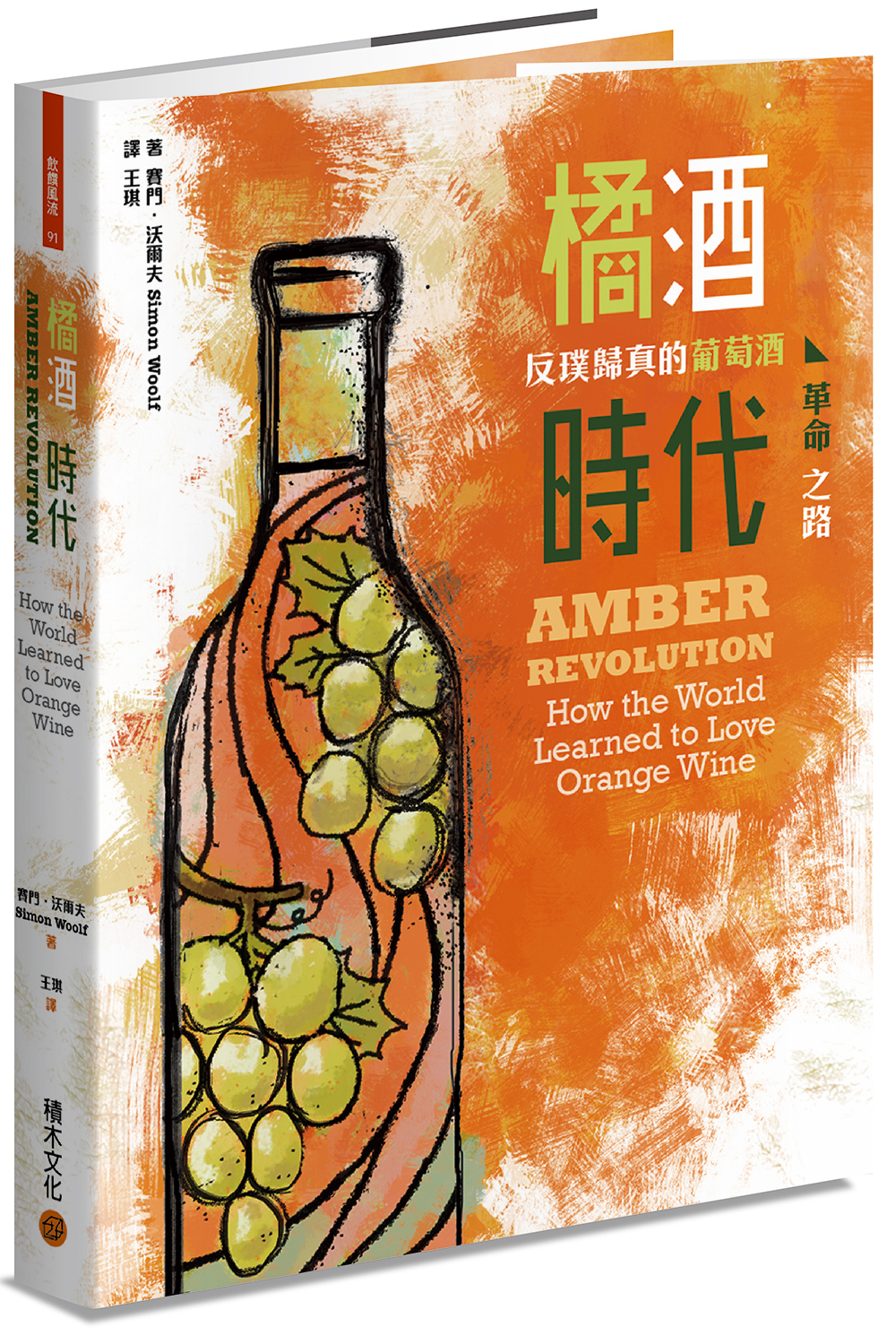 Natural Wine