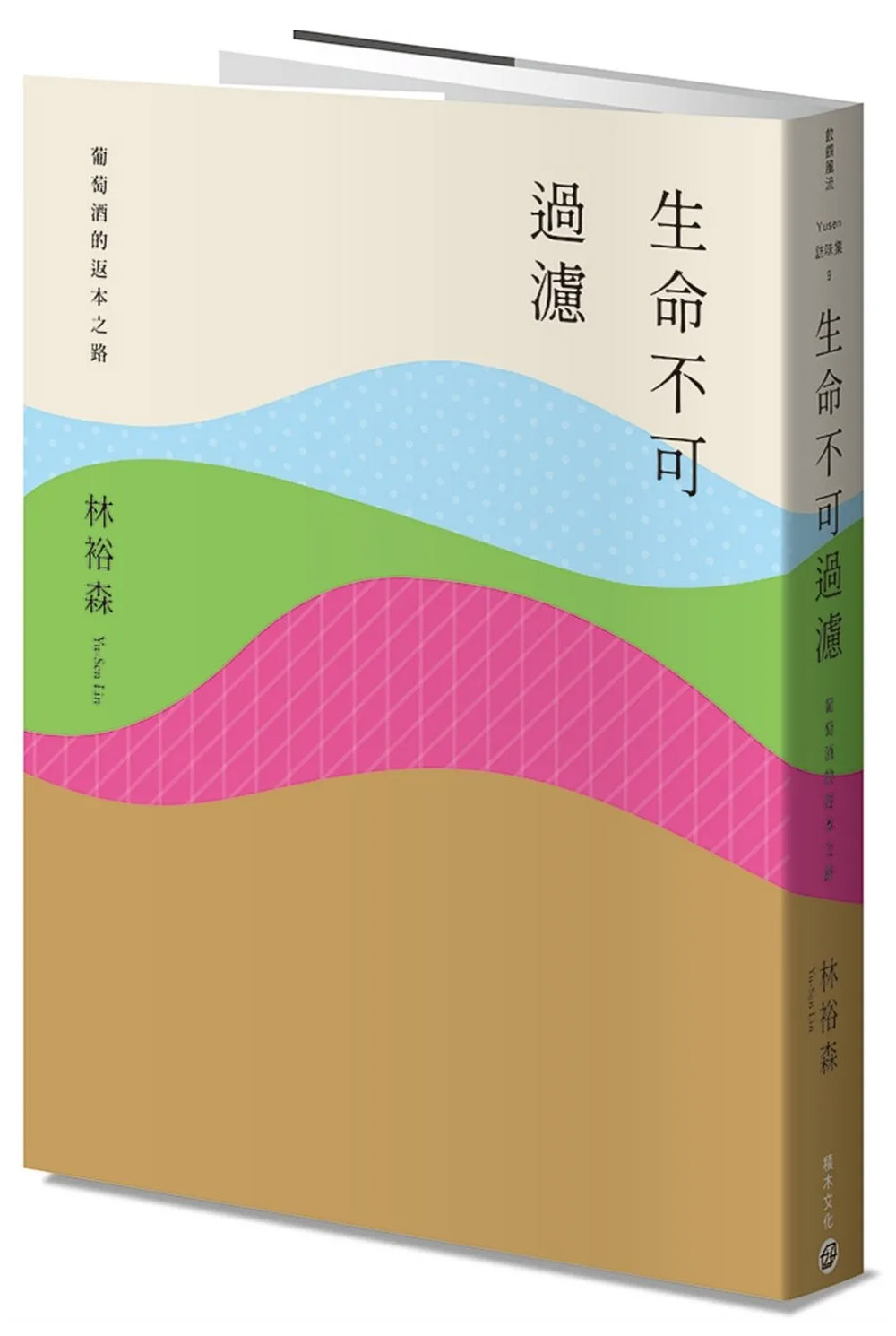 Natural Wine