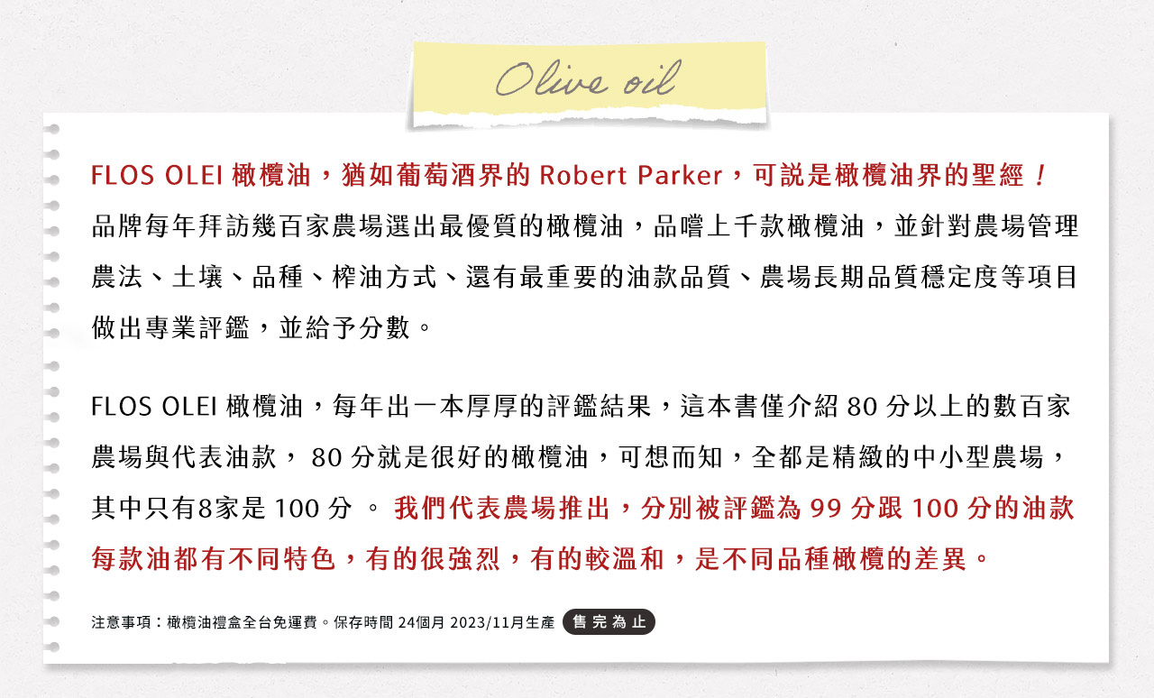 icheers橄欖油禮盒，全台免運費！