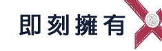 酩悅香檳．「酩悅xPharrell Williams」不甜香檳（寶石紅）