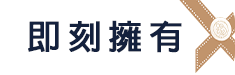 酩悅香檳．「酩悅xPharrell Williams」不甜香檳（璀璨黃） 