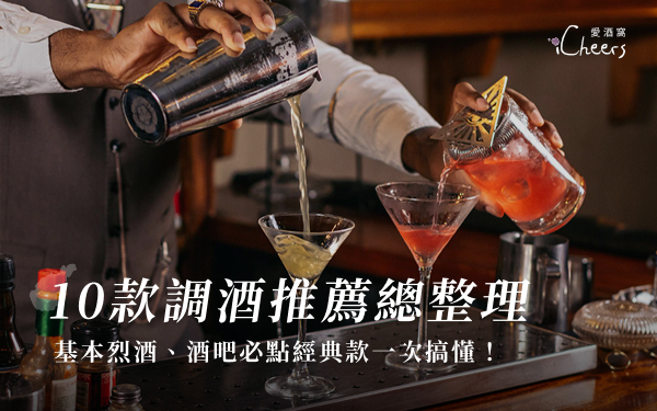 威士忌推薦指南：10款頂級威士忌品牌推薦＆品飲指南一次掌握