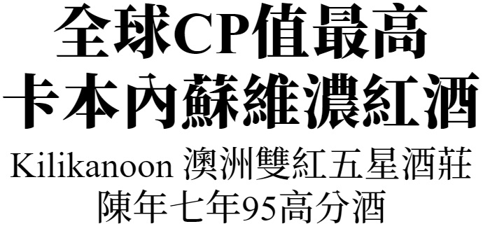 主標文字