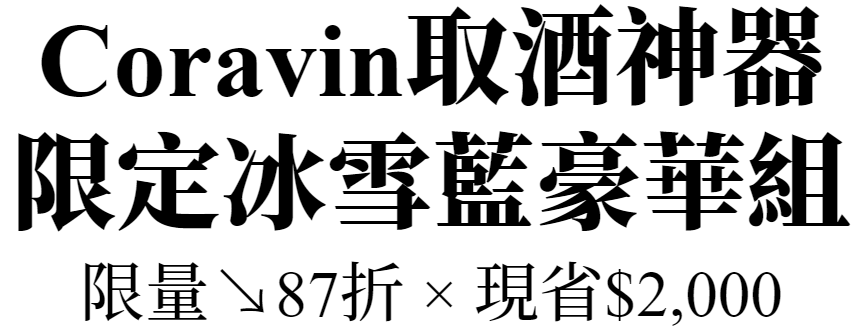 coravin