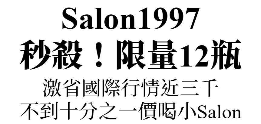 salon1997