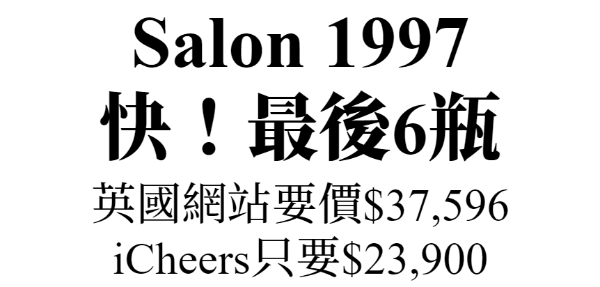 salon1997