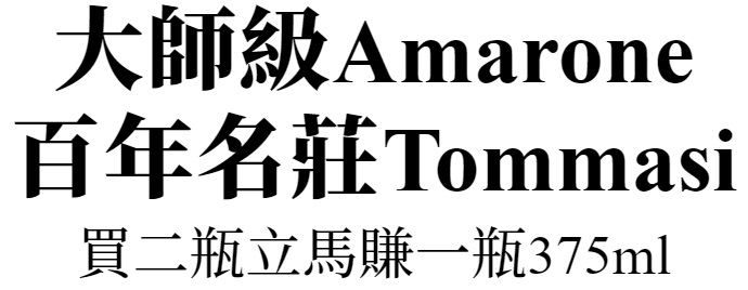 主標文字