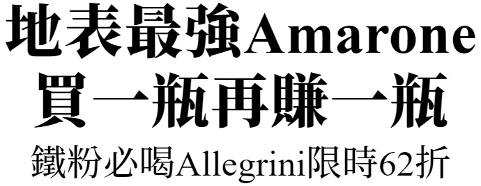 主標文字