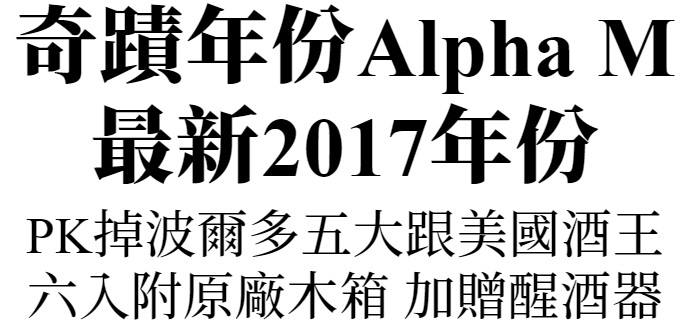 主標文字