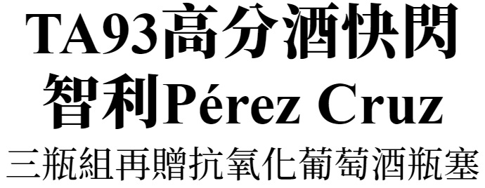 主標文字