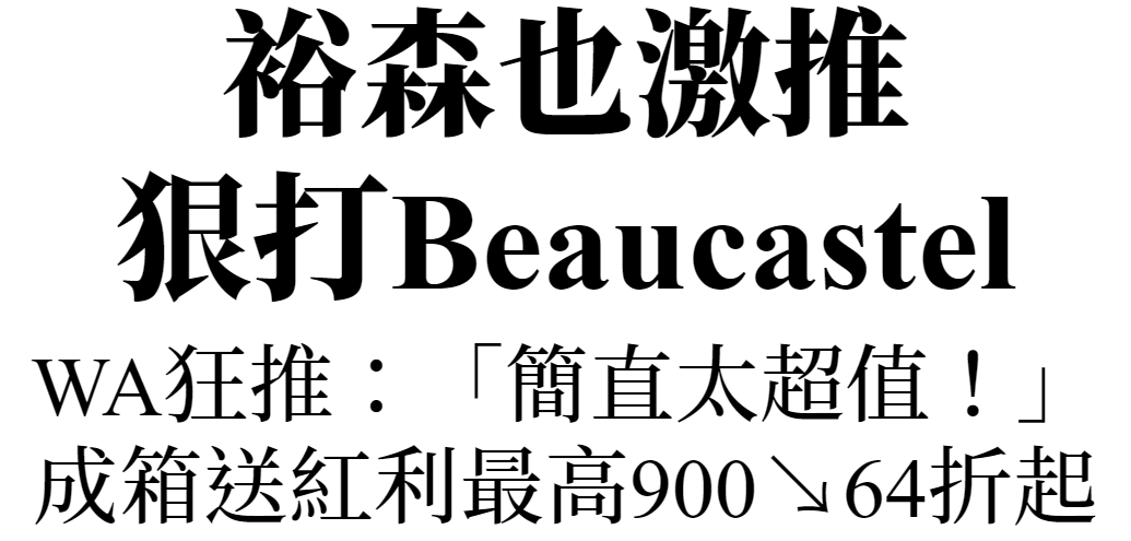 主標文字