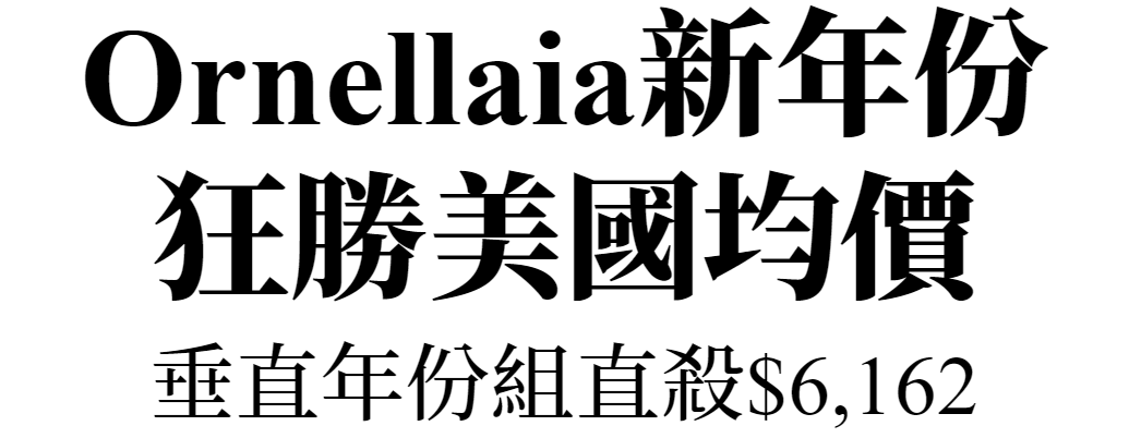 Ornellaia