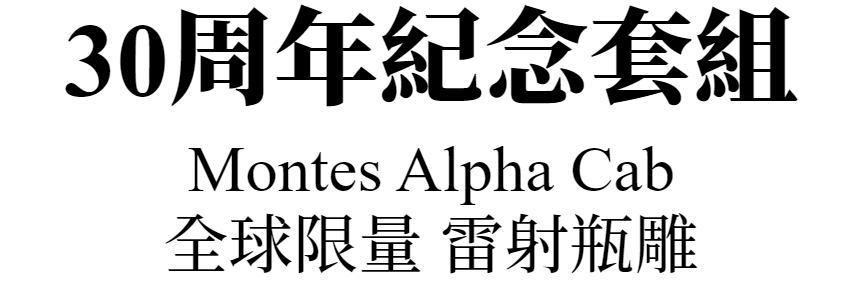 主標文字