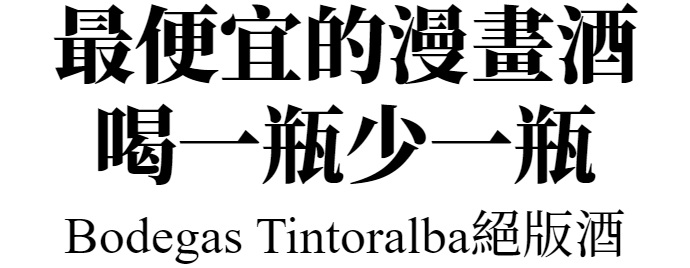 主標文字