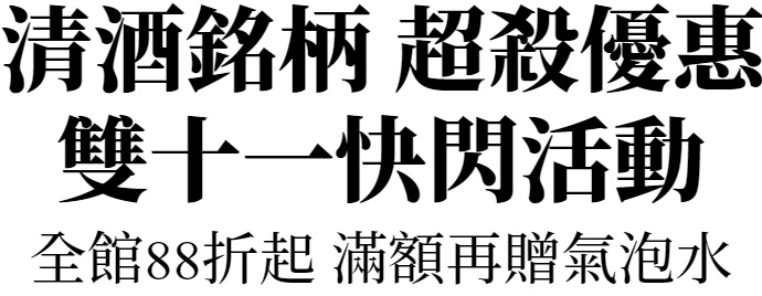 主標文字