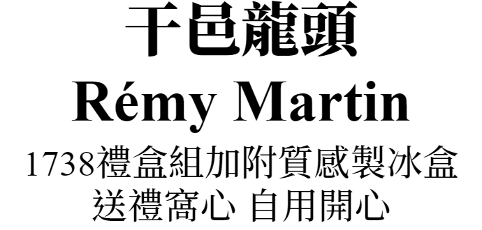 RémyMartin
