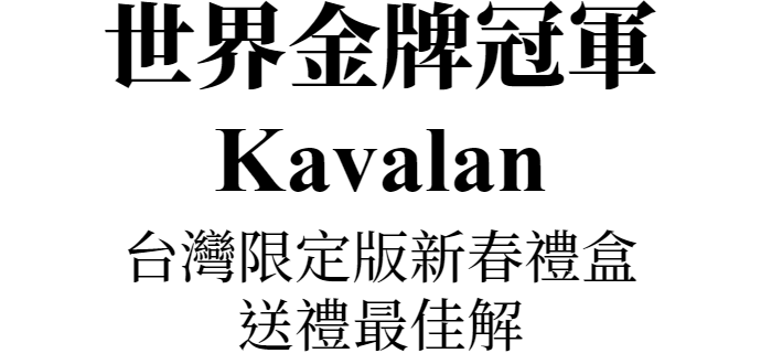 Kavalan