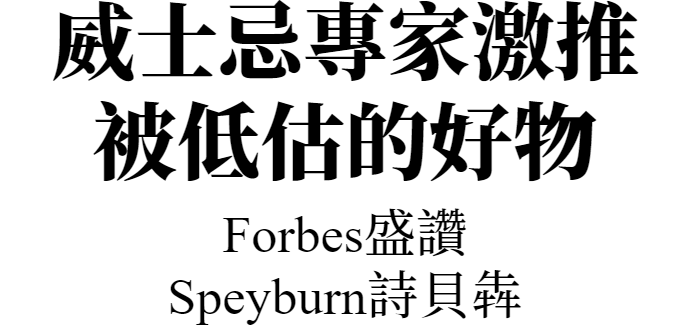 speyburn