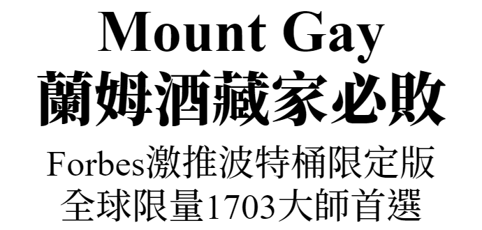 MountGay