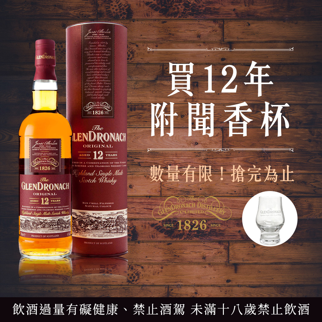 Glendronach