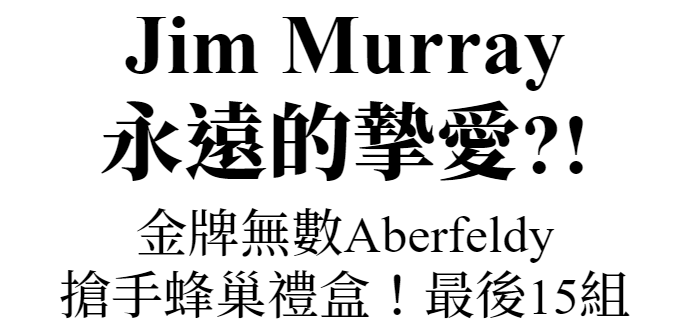 Aberfeldy