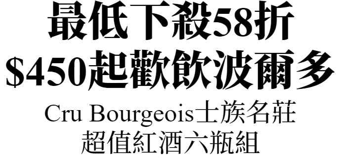 CruBourgeois