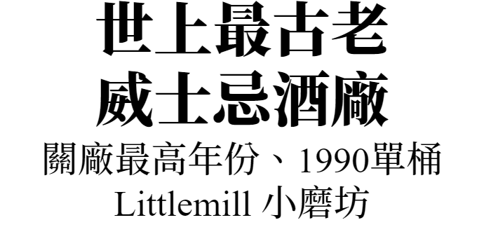 Littlemill