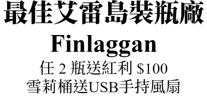 Finlaggan
