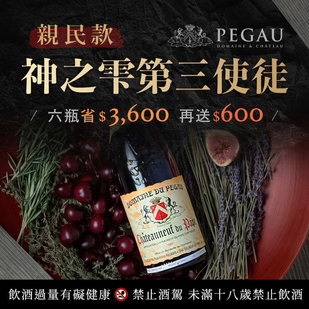 Cru Bourgeois