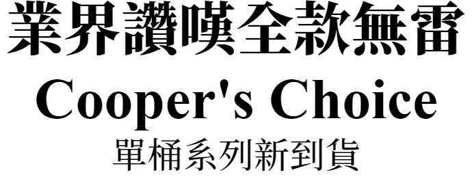 CoopersChoice