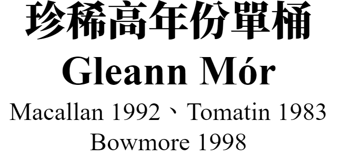 GleannMor