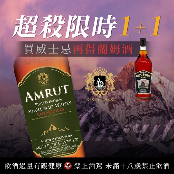 Amrut