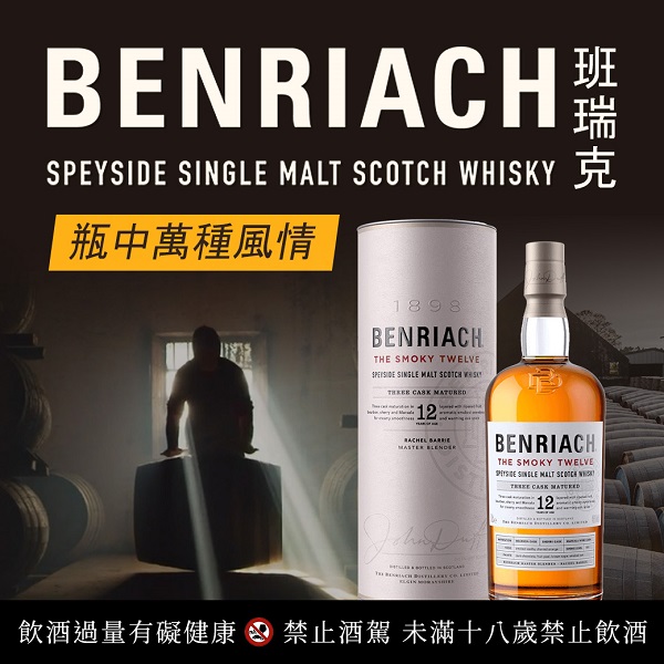 BenRiach