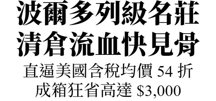 BordeauxSale