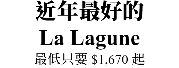 Château La Lagune 
