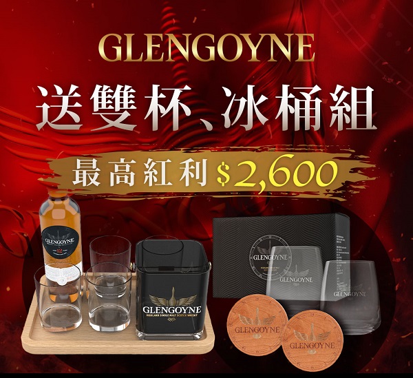 Glengoyne